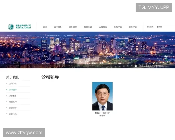 z6尊龙(中国)集团-官方网站全面介绍企业发展历程与核心业务内容