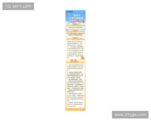 尊龙z6.com集团娱乐平台多样化支付方式与快速提款流程确保玩家资金安全便捷 尊龙z6.com集团娱乐平台多样化支付方式与快速提款流程确保玩家资金安全便捷