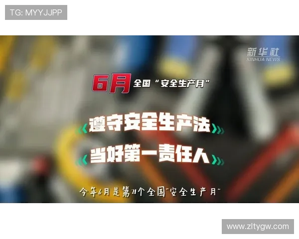 尊龙官网地址官方入口安全保障措施，保障玩家账号安全无忧